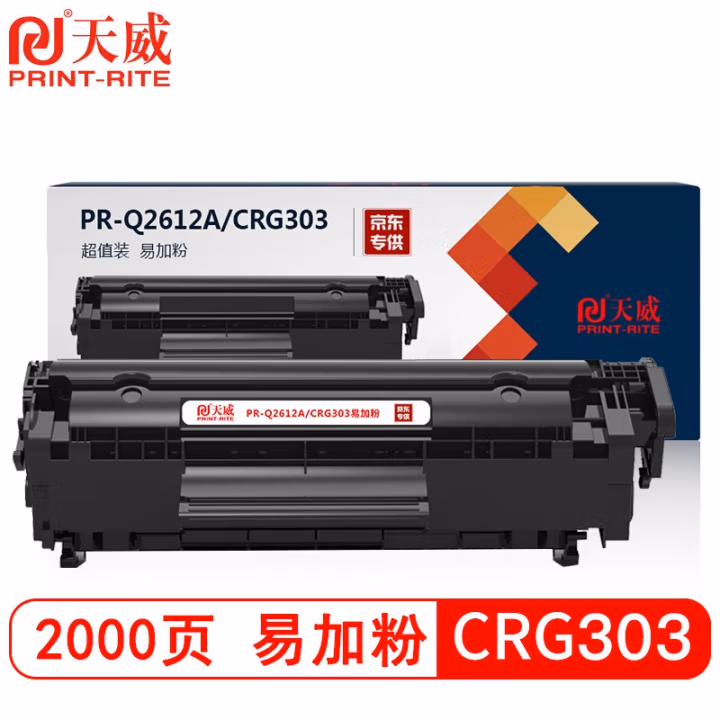天威CRG303硒鼓 单支装 （适用惠普HP LaserJet 1010 1012 1015 1018 ）打印页数：2000页