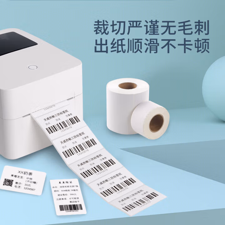 天威 不干胶打印纸条码纸/电子秤纸 80mm*70mm*2030张GD