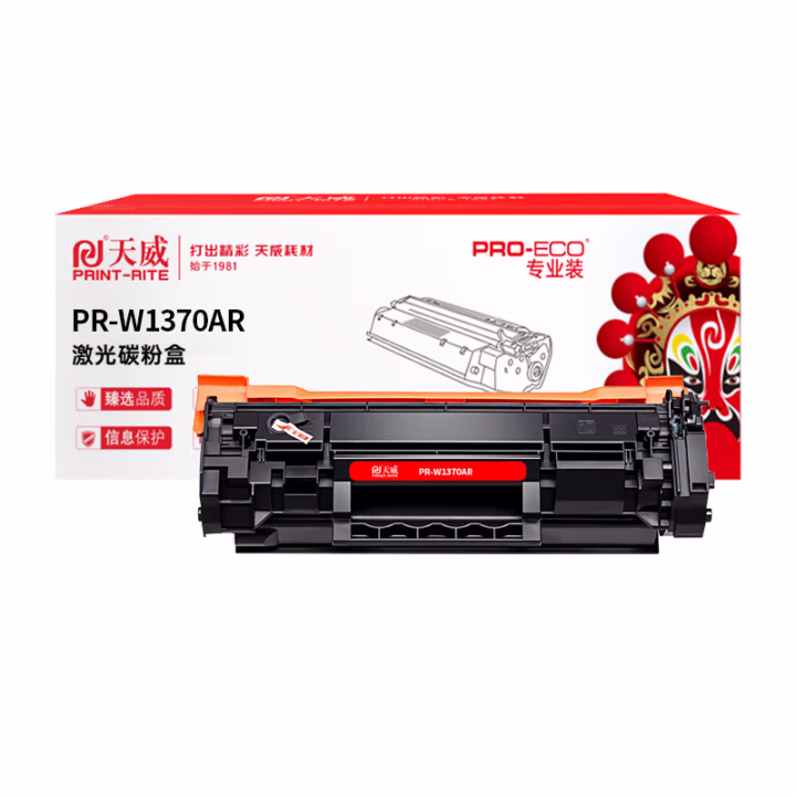 天威 W1370A硒鼓 适用HP M233sdw/M233dw/M233sdn/M232dw/M232dwc打印机墨盒 黑色带芯片 专业装 1150页