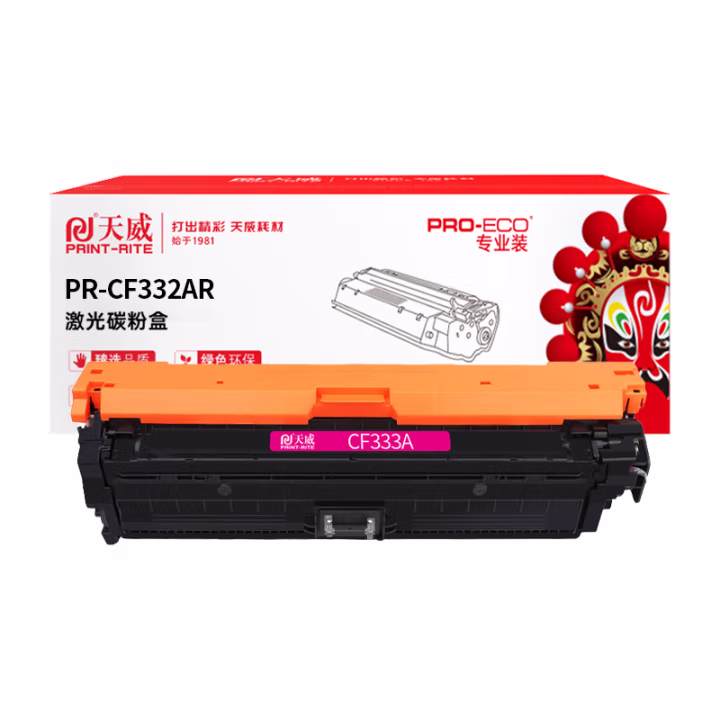 天威 CF332A硒鼓 645A 适用于HP M651 M651n M651dn M651xh打印机硒鼓 黄色带芯片 专业装