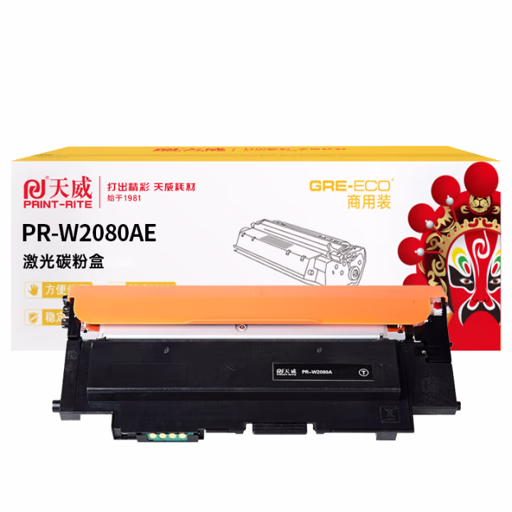 天威118A硒鼓W2080A硒鼓 适用150a/w/178nw/179fnw打印机 黑色1000页 商用装