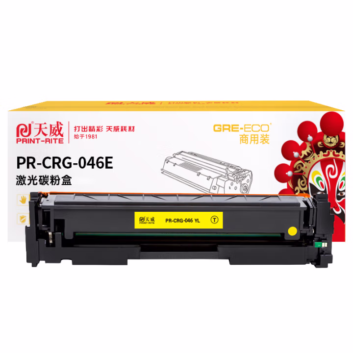 天威CRG-046硒鼓适用佳能MF732Cdw MF734Cdw MF735Cx LBP653Cdw LBP654Cx 黄色2300页 商用装