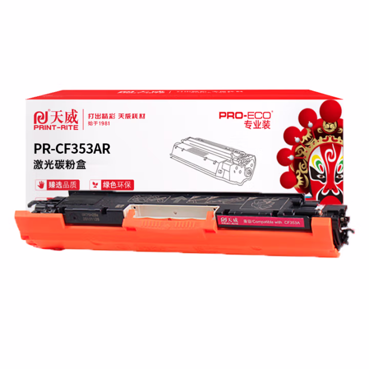 天威 CF353A粉盒 适用惠普HP-M176 177 佳能LBP7010 CRG329 126A 130A打印机硒鼓 红色带芯片