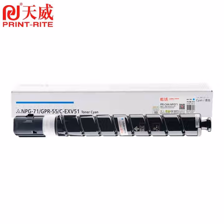 天威 NPG-71粉盒 适用佳能CANNON C5550墨盒C5535 C5540墨粉C5560复印机墨粉盒 青色标准容量