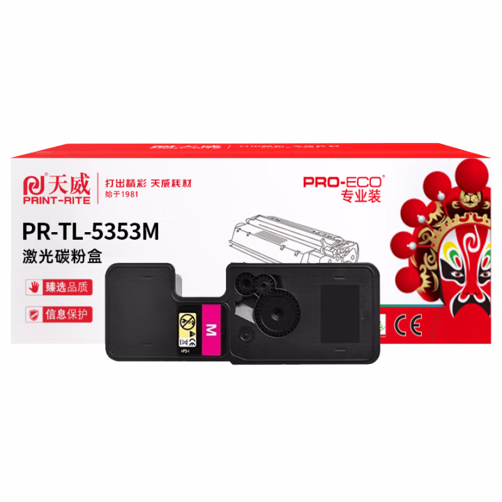 天威 TL-5353M红色粉盒 适用立思辰GA7530cdn/GA3530cdn/GB3531cdn/GB7531cdn 3000页