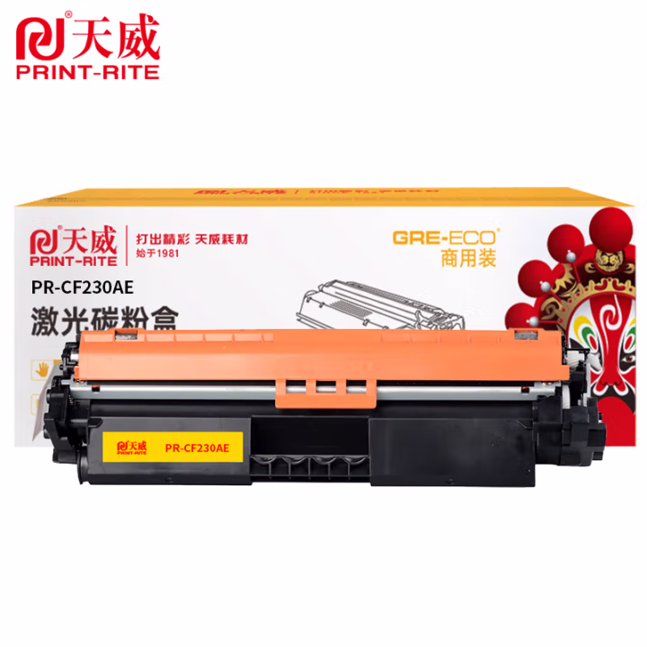 天威 HP230墨粉盒 适用227fdw 227sdn 203dw 227fdn打印机墨盒 专业装