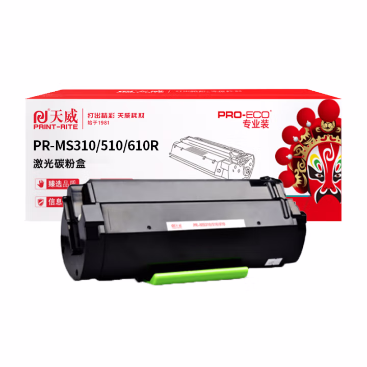 天威 MS310粉盒 适用于Lexmark MS610dn/ MS410dn/ MS510dn 黑高容量粉盒带芯片5000页 含上门 企业专享版