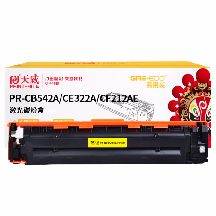 天威 CB542A/CE321A/CF211AE黄色硒鼓 适用惠普CP1215/M251n/CP1525n/CP1515n/CM1415f 带芯片商用装 1800页