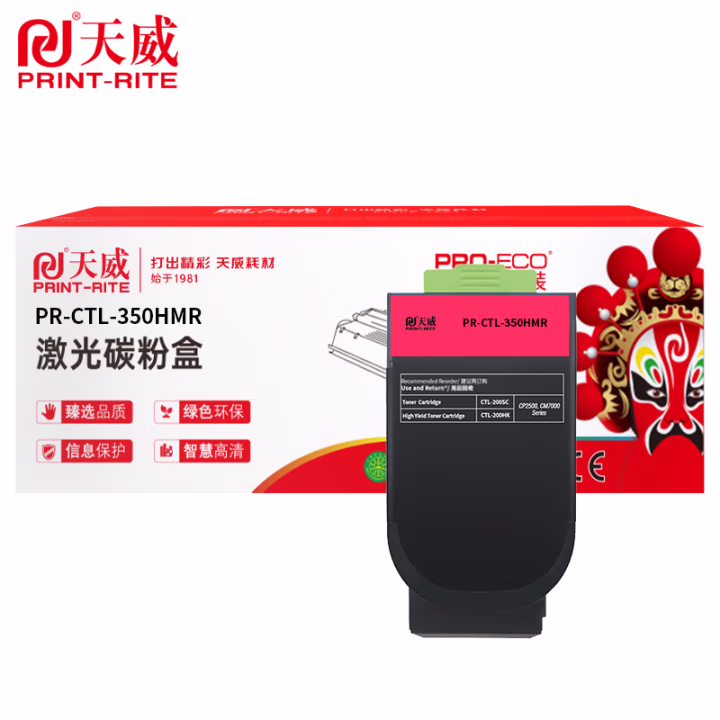 天威 CTL-350HM高容红色粉盒 适用奔图CP2510DN/CM7115DN/CP2500DN智享版/CM7000FDN打印机带芯片 5000页