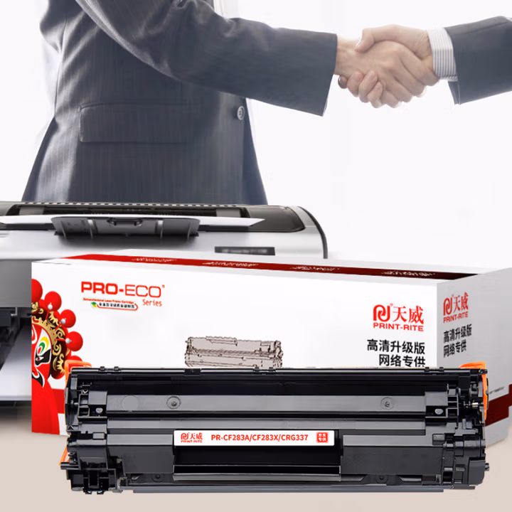 天威CRG337硒鼓 适用佳能MF211 215 243D 226DN 246DN lbp151dw 229dw 249dw 223d 216n 236n打印机