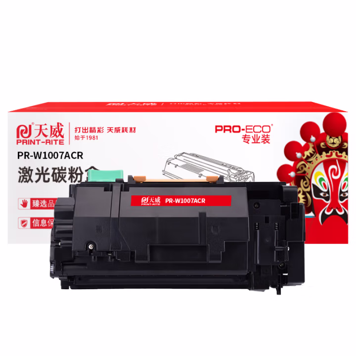 天威 W1007AC 黑色碳粉盒（适用于 HP M508nk）