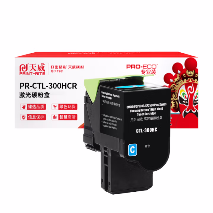 天威 CTL-300HC高容量青色粉盒 适用奔图CP2506DN Plus/CM7105DN打印机 高容量青粉盒带芯片 5000页