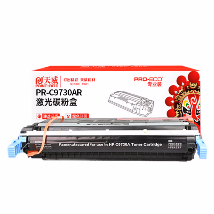 天威 C9730A 645A硒鼓 适用惠普HP 5500 5550 佳能 LBP-2710 2810 HP-5500青黑硒鼓带芯片 专业装