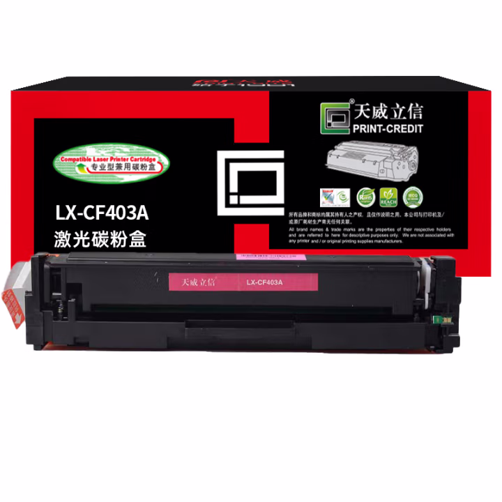 天威立信 CF403A硒鼓 201A带芯片 适用惠普HP-M252 M274 M277系列打印机硒鼓 红粉盒 1400页