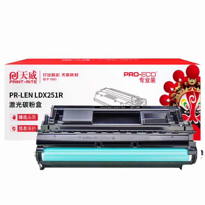天威 LEX251硒鼓 适用联想LDX251 LJ6500 6500N 6503 6600N打印机 联想LDX251硒鼓 带芯片 黑色 专业装