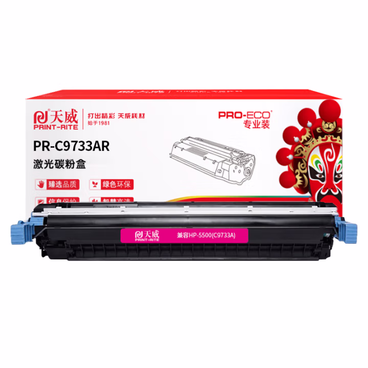 天威 C9733A 645A硒鼓 适用惠普HP 5500 5550 佳能 LBP-2710 2810 HP-5500红硒鼓带芯片 专业装