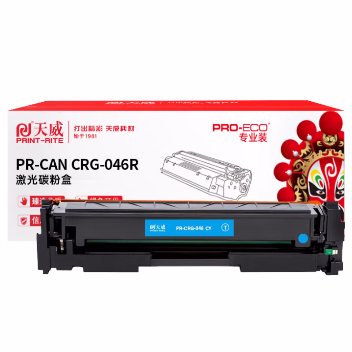 天威 CRG-046硒鼓 适用佳能654 731 733 735 732 734 653打印机硒鼓 青色带芯片 2300页 专业装