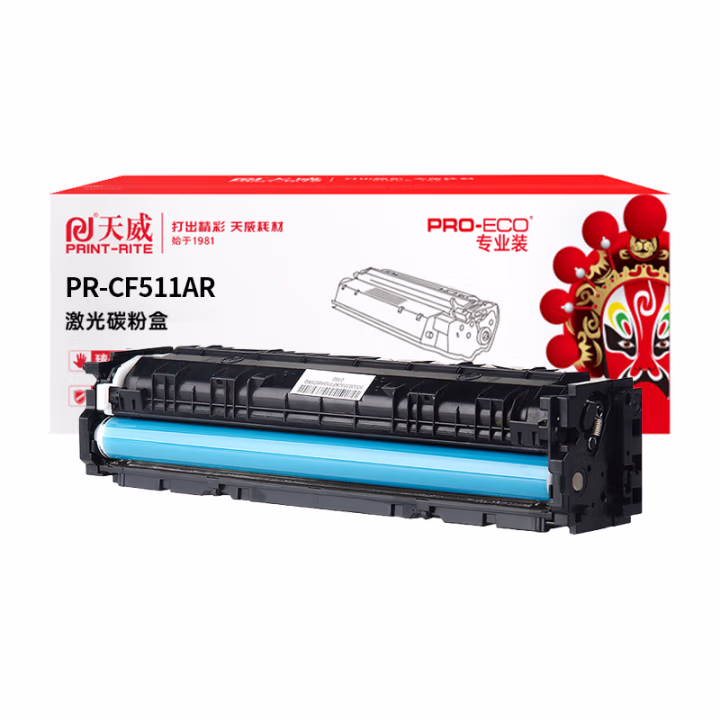 天威 CF511A硒鼓 适用惠普HP-M154a M154nw M180n M181FW打印机 M154青色粉盒 带芯片 900页 专业装