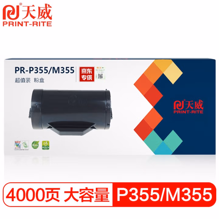 天威 P355/M355粉盒 适用富士施乐P355d M355df P368d 355db CT201939 CT201940 CT350973打印机 带芯片GD