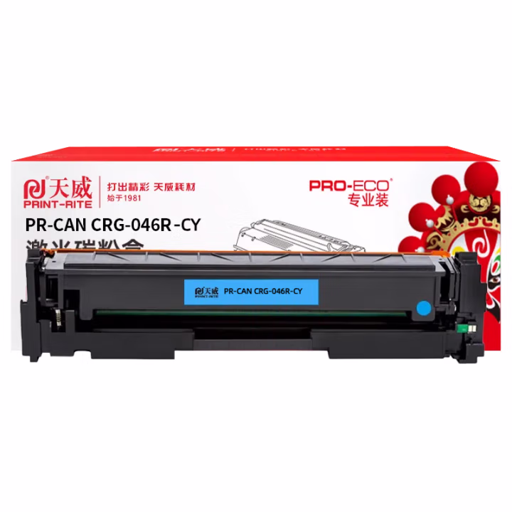 天威 CRG046硒鼓 适用佳能654 731 733 735 732 734 653打印机硒鼓 红色带芯片 2300页 专业装