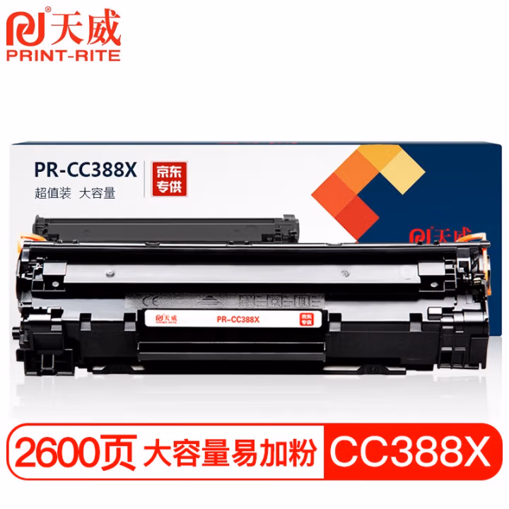 天威 CC388A 6000页 硒鼓 适用惠普P1108 M126a P1106 M1136 M128fn M226dw dn M128fw fp M202n