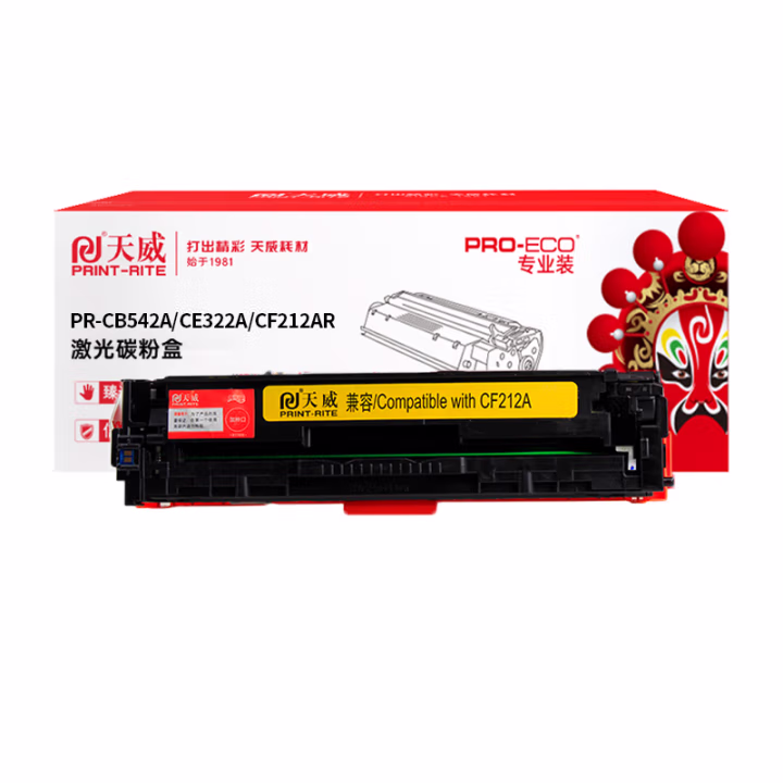 天威 CF212A/CE322A/CB542A硒鼓 适用佳能7100 8210 惠普M251 276 131A 125A打印机 黄色带芯片1400页 专业装