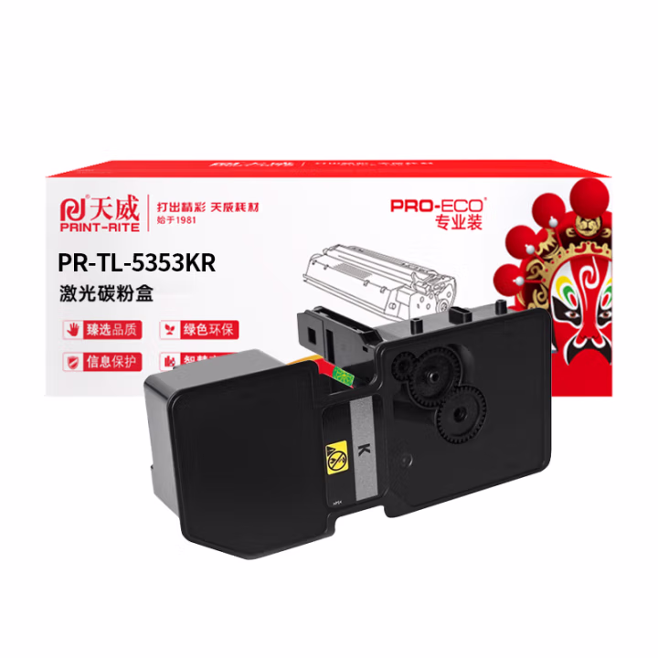 天威 TL-5353K黑色粉盒 适用立思辰GA7530cdn/GA3530cdn/GB3531cdn/GB7531cdn 4000页