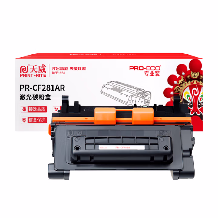 天威 CF281A硒鼓 81A 适用惠普HP-M604 M605 M606 M630打印机 HP-81A硒鼓 黑色 带芯片 10500页 专业装