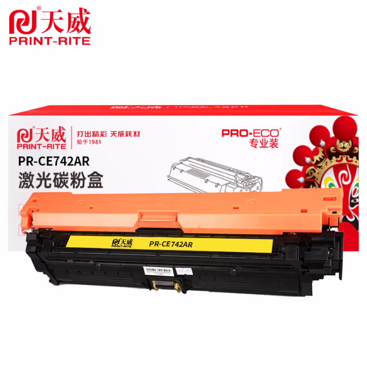 天威 CF402A硒鼓 201A 适用于HP M252dw M252n MFP M277dw M277n M274n M252dw硒鼓 黄色带芯片 专业装原彩版