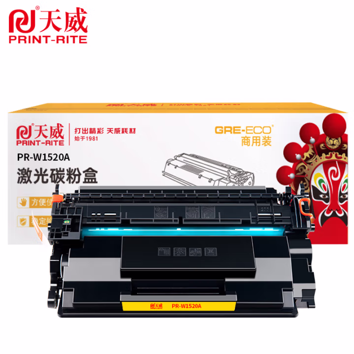 天威 适用于HP-4004(W1520A)-加粉乐-商用装黑硒鼓-带芯片