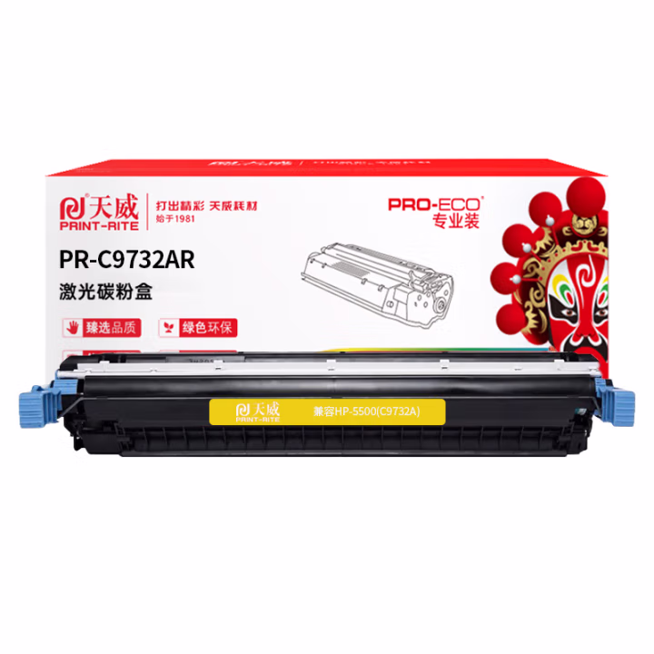 天威 C9732A 645A硒鼓 适用惠普HP 5500 5550 佳能 LBP-2710 2810 HP-5500黄硒鼓带芯片 专业装
