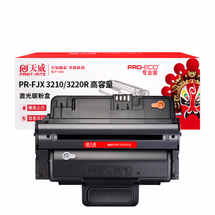 天威 服务版 施乐3210/3220硒鼓 适用于施乐XEROX-3210/3220-黑高容量国内硒鼓带芯片