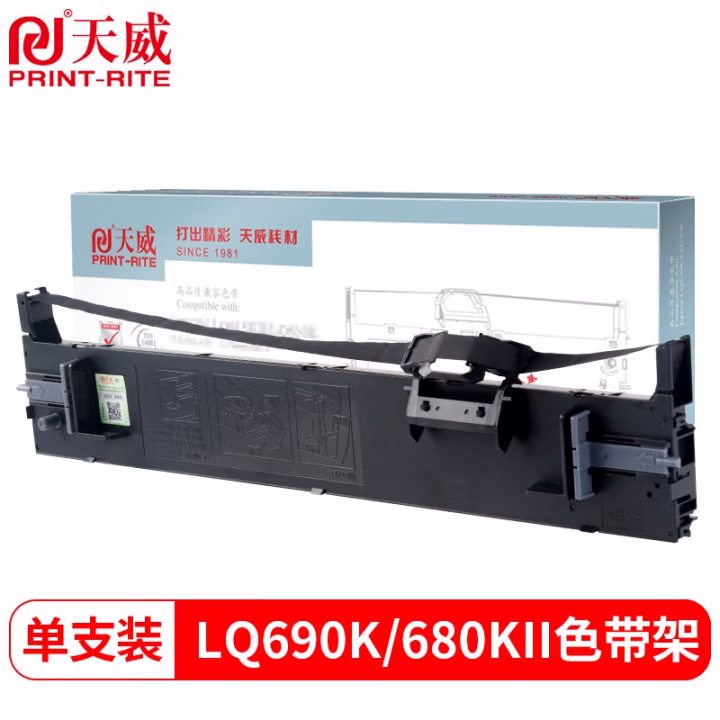 天威（PrintRite）LQ690K/680K2 适用爱普生EPSON LQ690K 675KT 680KII 106KF 打印机色带 专业装