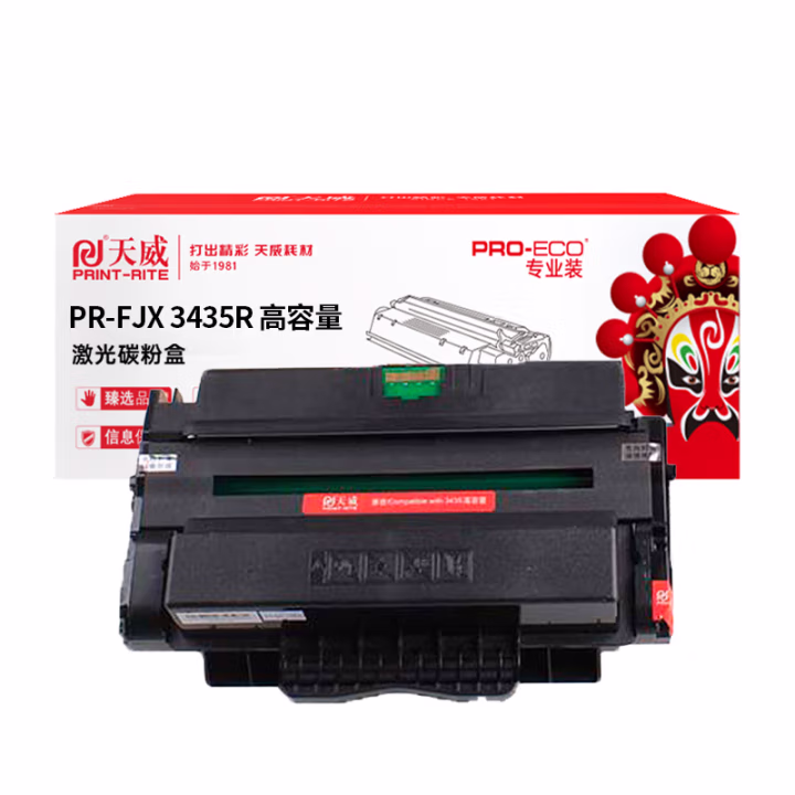 天威 p3435硒鼓 适用于Xerox Phaser 3435D/ 3435DN 黑高容量硒鼓带芯片