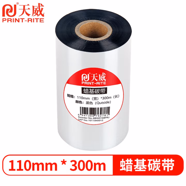 天威 蜡基碳带卷110mm*300m 条码机标签机热转印打印机色带