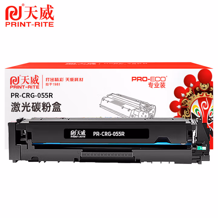 天威 CRG-055黑色硒鼓 适佳能LBP663Cdw/dn/664Cx激光打印机硒MF742Cdw/746 GD