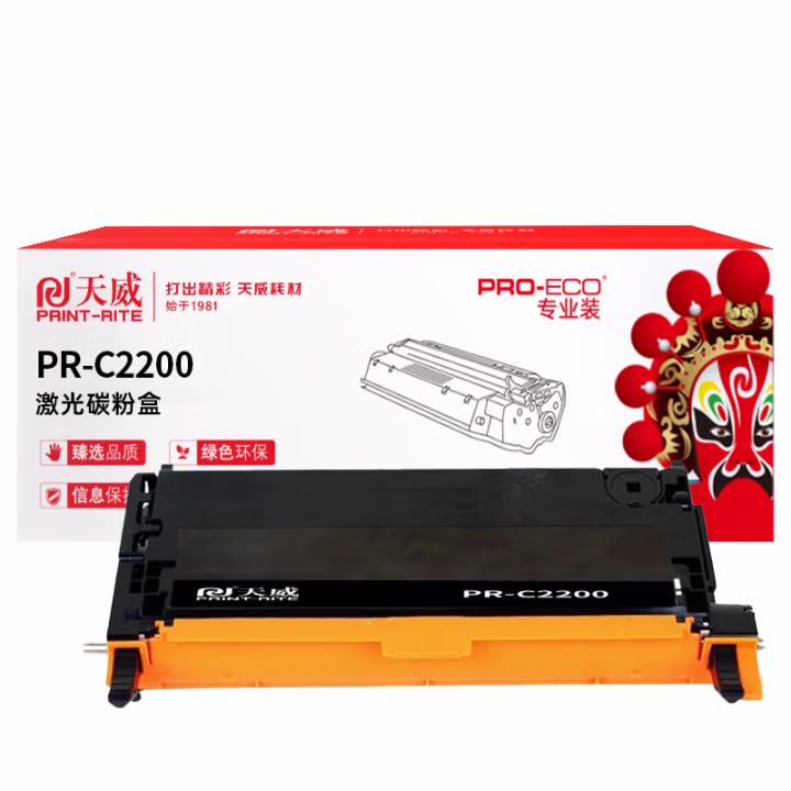 天威C2200硒鼓 适用于富士施乐XEROX-C2200/C3300 黄色高容量硒鼓带芯片 专业装 6000页