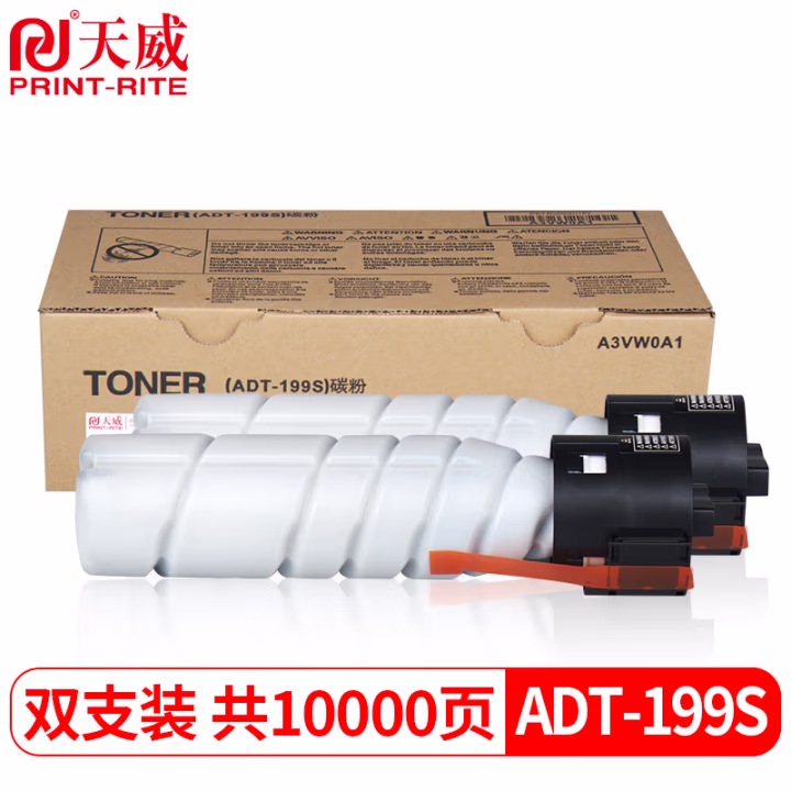 天威 ADT-199S墨盒 双支装 适用震旦AURORA AD199 219 239粉盒AD208 248复印机墨粉