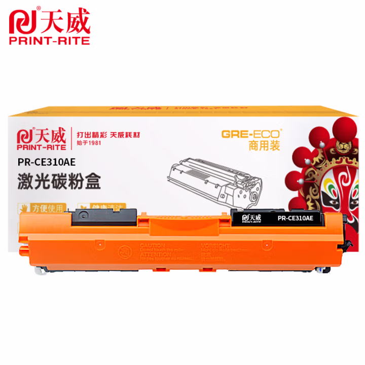 天威 CE310AE粉盒 适用惠普HP-CP1025 CP1025NW打印机 CE311A墨粉盒 HP-126A碳粉盒 黑色 带芯片 商用版