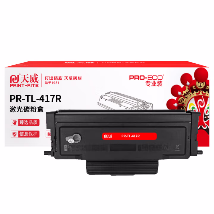天威 TL-417粉盒 适用奔图PANTUM P3017D P3017D PLUS P3017D PLUS+打印机墨盒 带芯片1500页