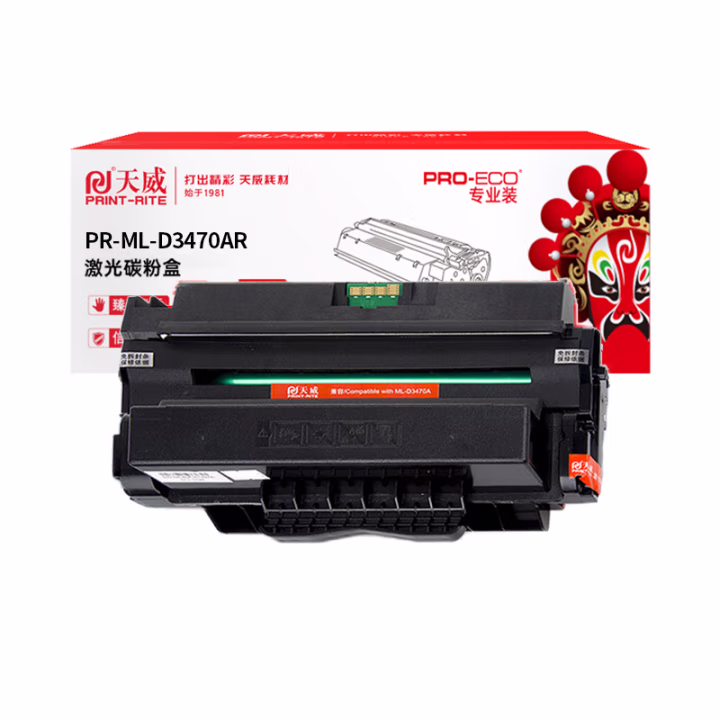 天威 服务版 适用三星3470D硒鼓SAMSUNG-ML-D3470A-黑硒鼓带芯片-新版