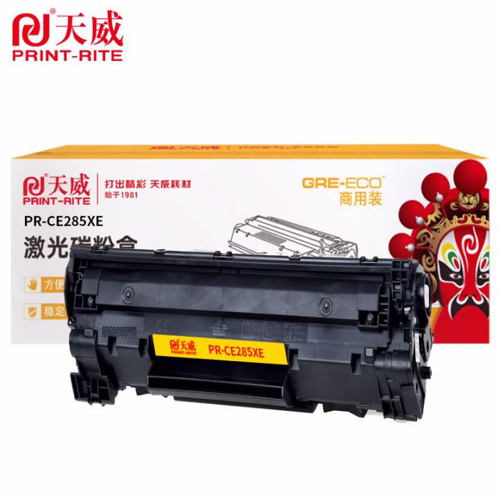 天威CE285X硒鼓 适用惠普HP M1132 M1212nf MFP P1102/W 1214NFN 黑色高容量商用装 3000页