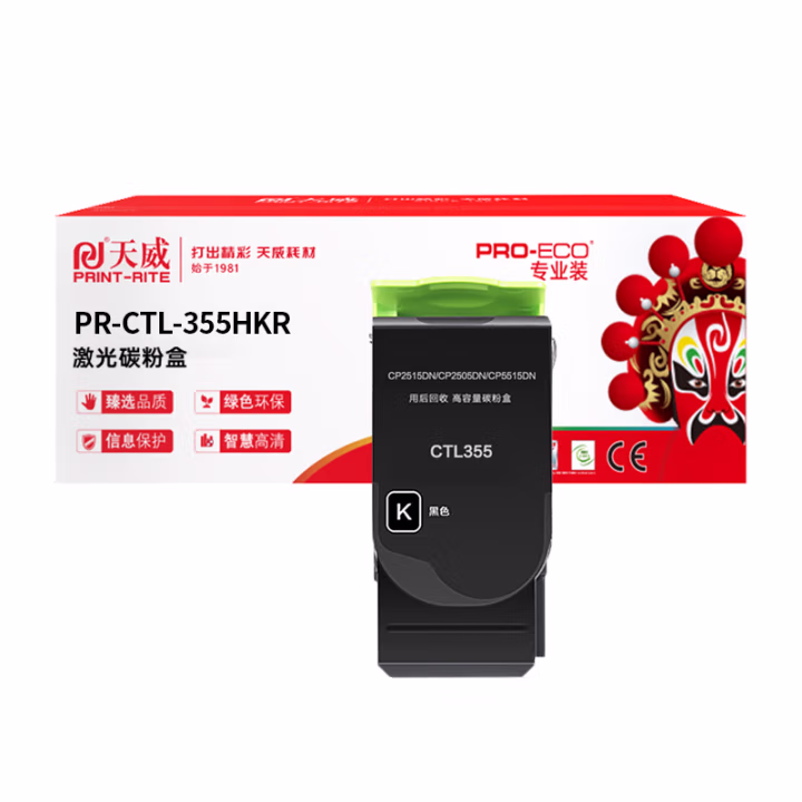 天威 CTL-355HK黑色粉盒 适用于奔图CP2515DN打印机 高容量黑粉盒带芯片 8500页