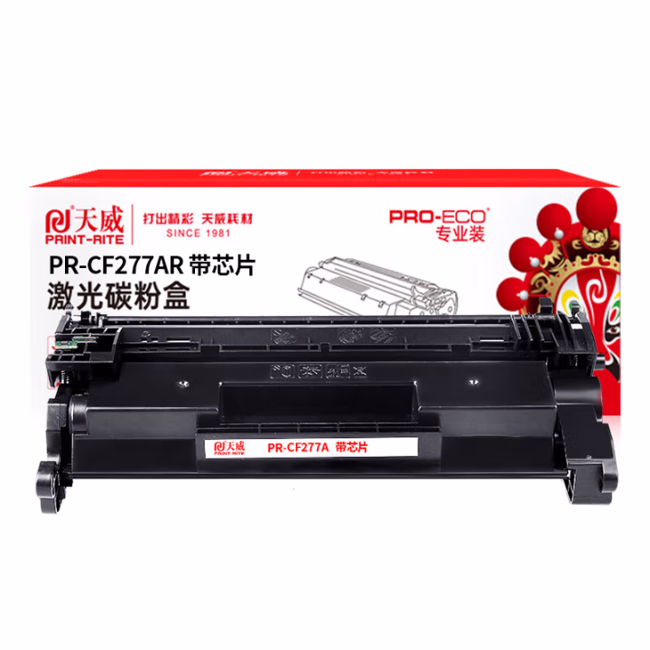 天威 CF277a硒鼓适用惠普405d 429dw 329dw m429fdw 305dn 329dn 405dw打印机 含上门 企业专享版