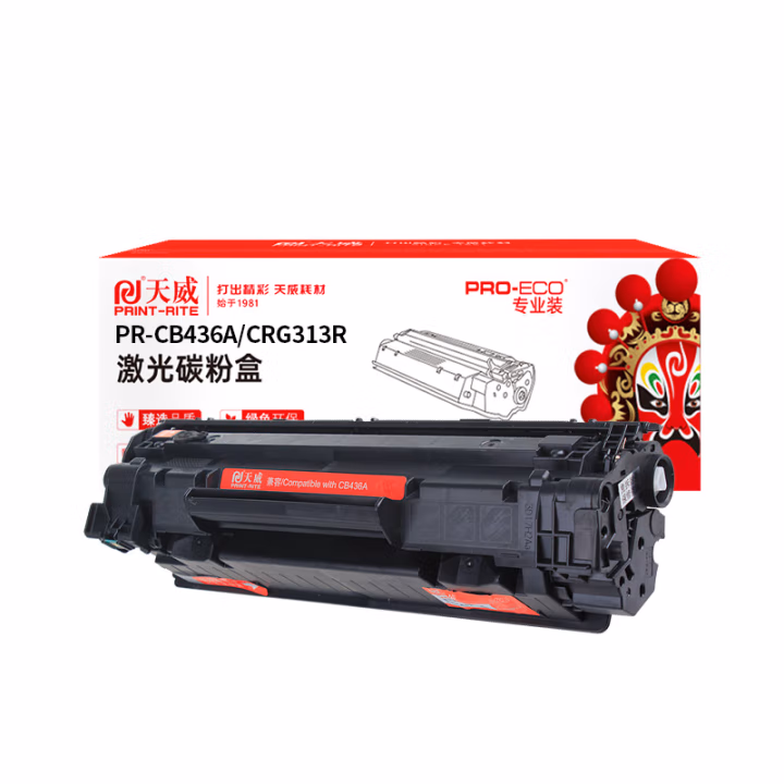天威（PRINT-RITE）CB436A硒鼓  适用惠普HP-1505 1120 1522 佳能LBP3250 黑色带芯片 2000页 专业装