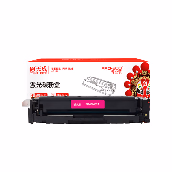 天威 CF403A/201A硒鼓 适用惠普M252n M277dw M252dw M277n M274n打印机硒鼓 红色YC