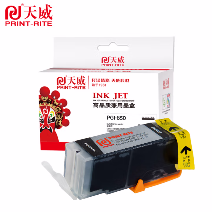 天威 CLI-851墨盒 适用MX928 MX728 MG5480 MG5580 MG6380 MG6400 MG7180打印机 PGI-850墨盒大黑色 专业装