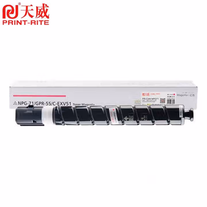 天威 NPG-71粉盒 适用佳能CANNON C5550墨盒C5535 C5540墨粉C5560复印机墨粉盒 红色标准容量