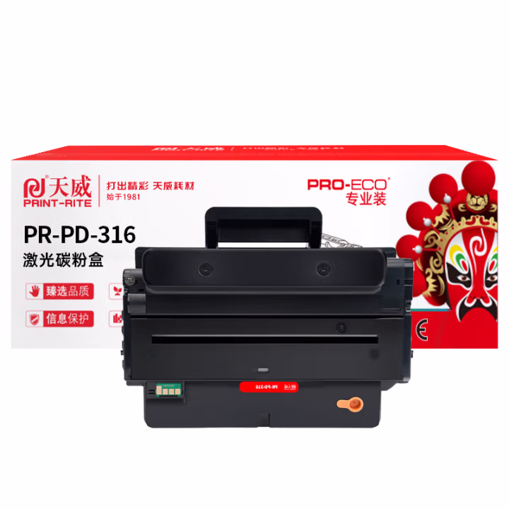 天威 PD-316原装硒鼓 适用于奔图P3506DN打印机 带芯片 3000页
