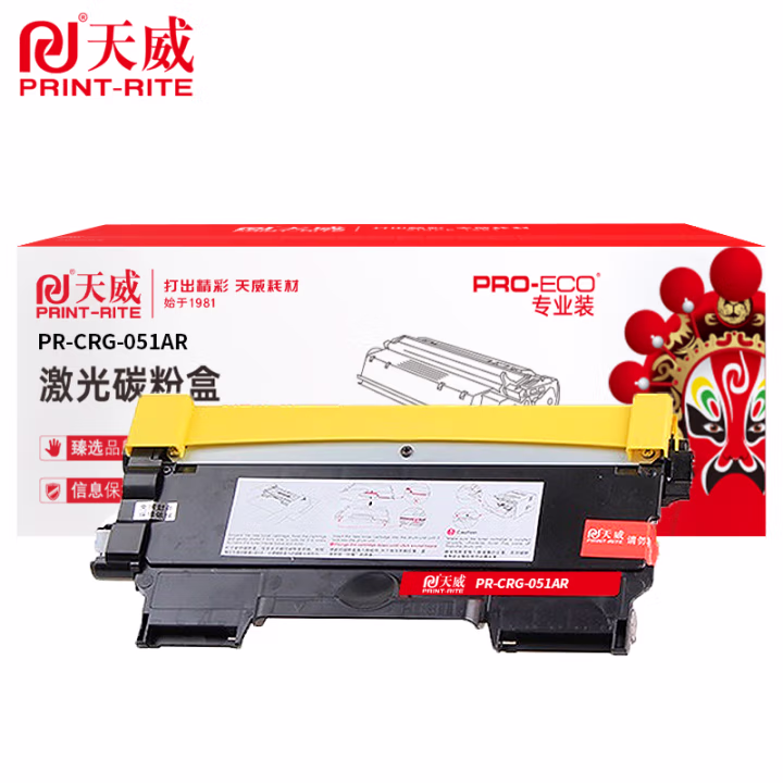 天威 CRG-051粉盒 适用佳能 LBP161dn LBP162dw打印机 LBP161dn墨盒 黑粉盒带芯片 1700页 商用装